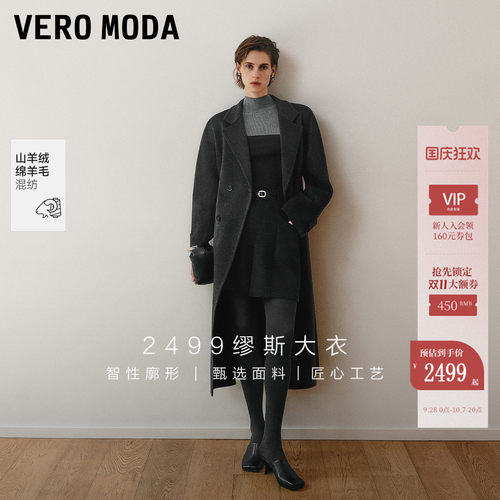 VeroModa毛呢大衣含山羊绒长款