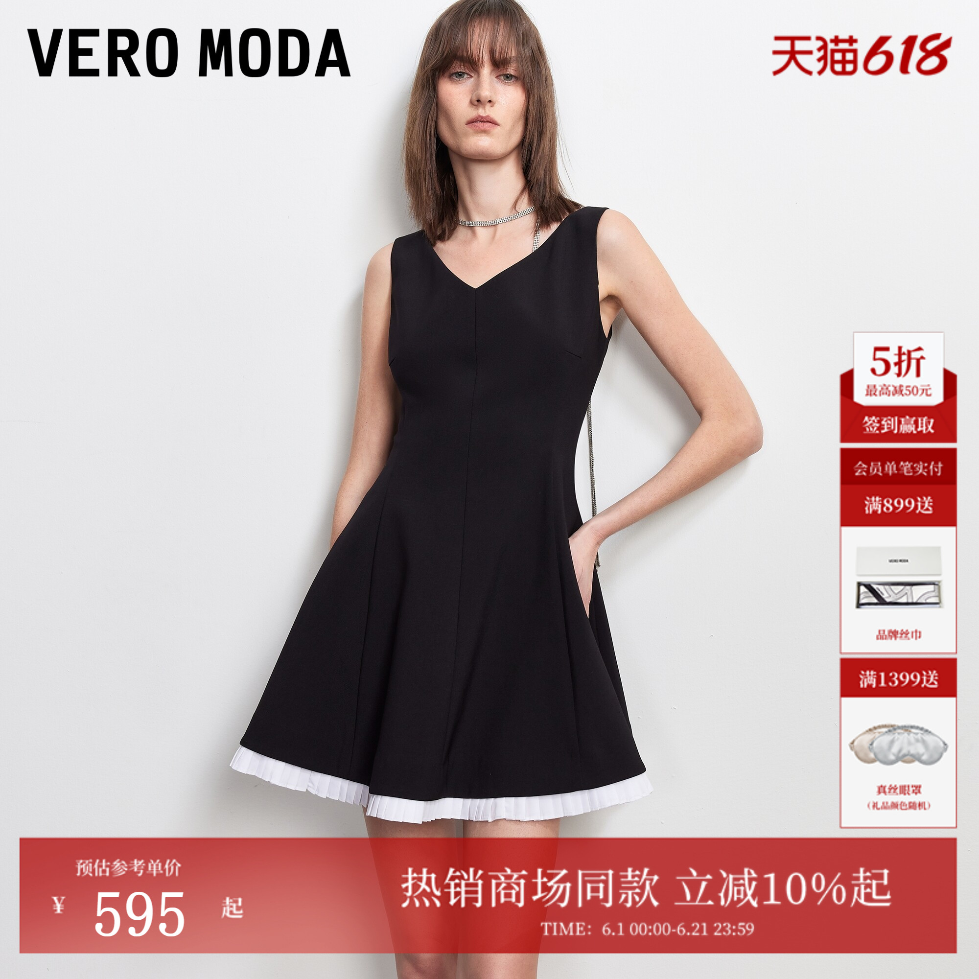 Vero Moda连衣裙2026夏季新款V领收腰撞色口袋褶皱A字裙32627A010