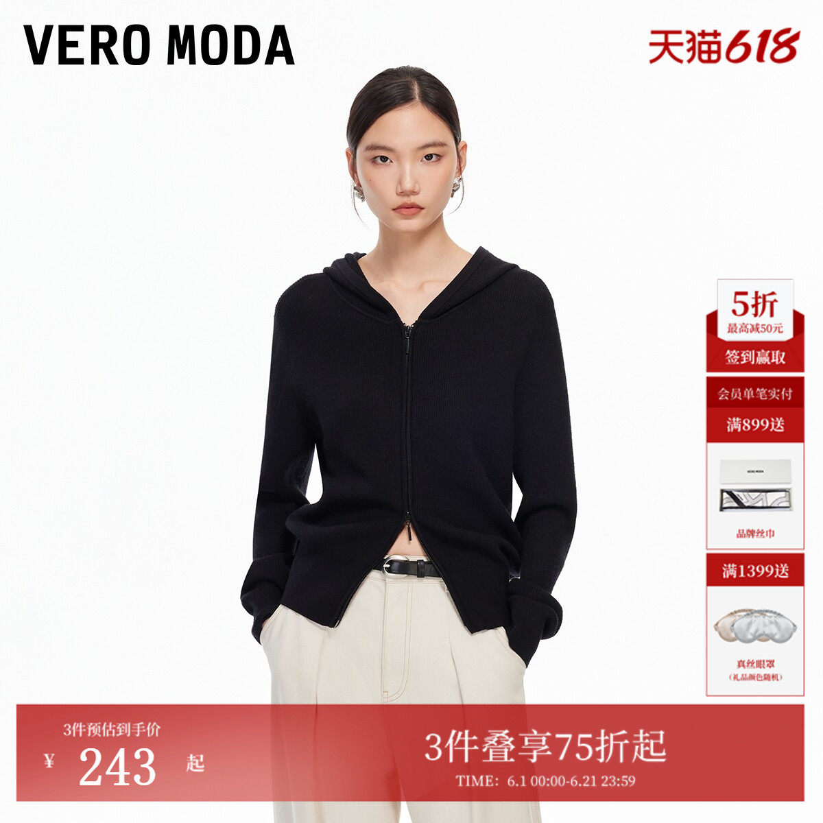 Vero Moda针织衫女2026夏季疗愈绒感纯色连帽双拉链外套325313011