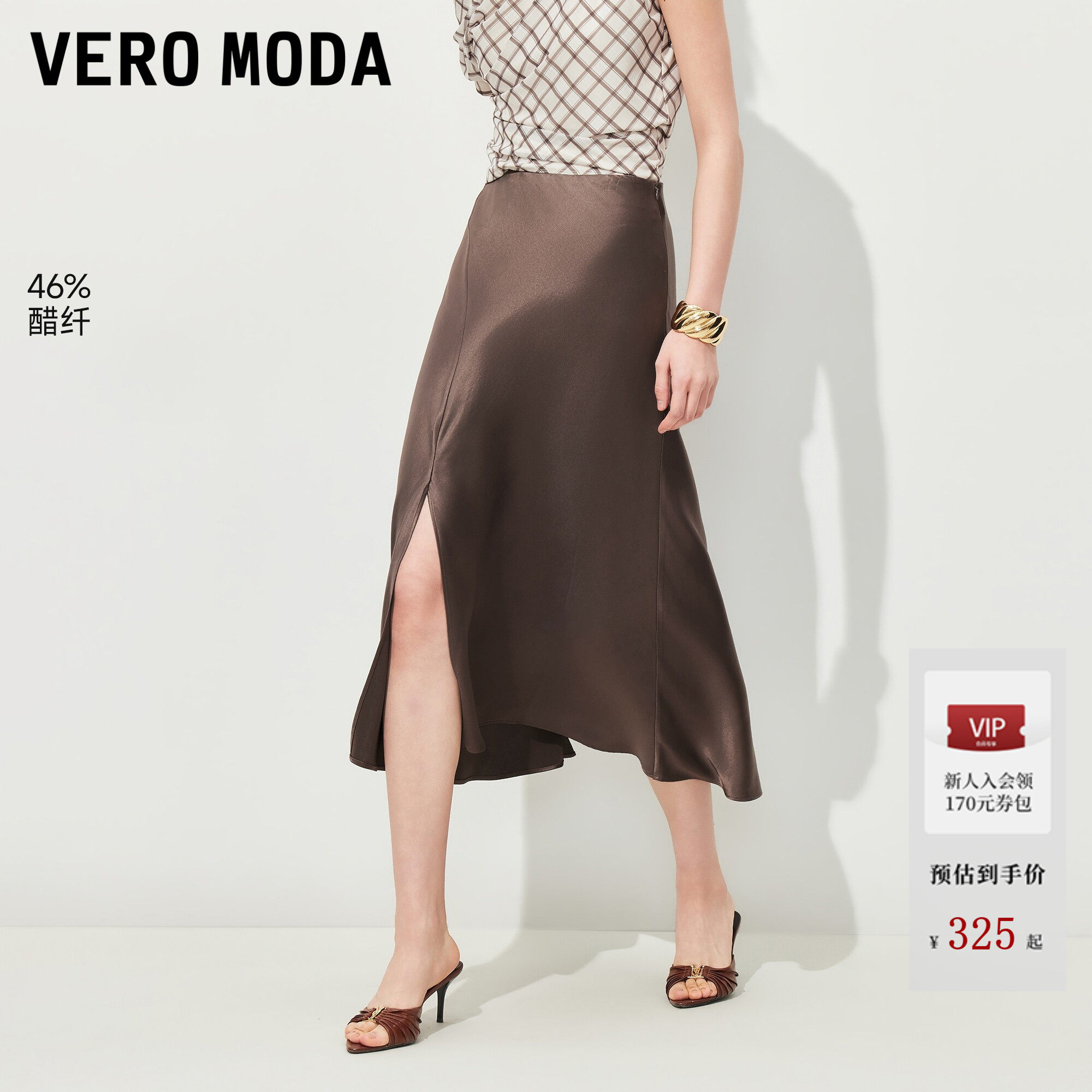 Vero Moda半身裙2026夏季新款含醋纤开叉垂感A字中长裙