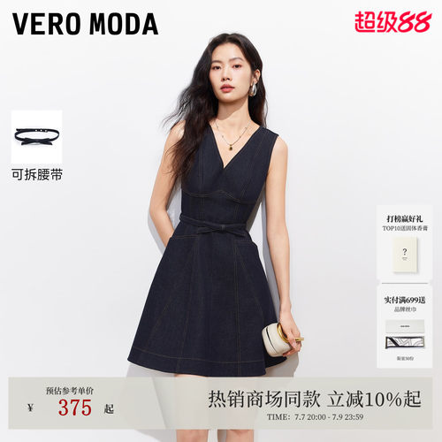 VeroModa无袖收腰A字连衣裙