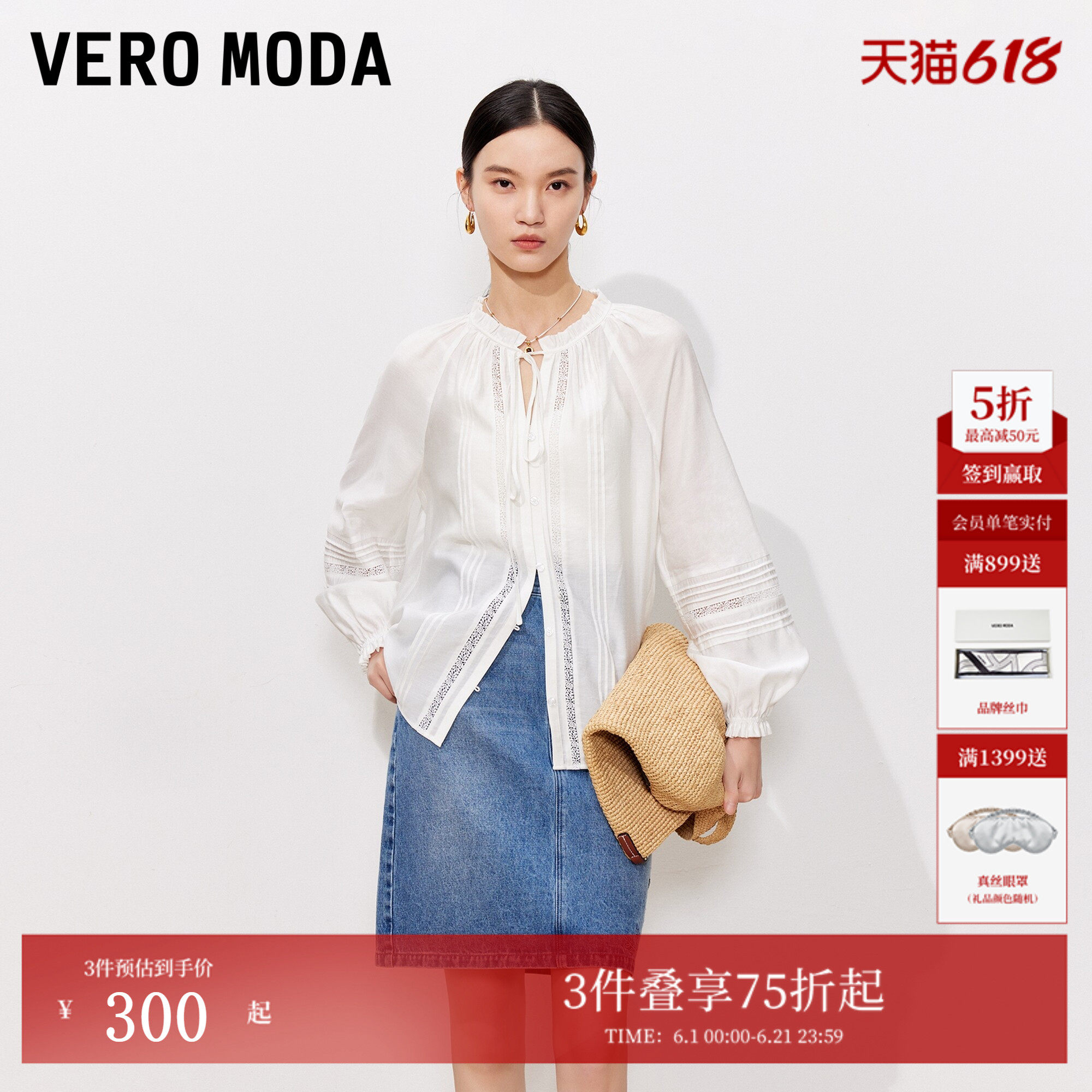 Vero Moda衬衫女26夏季法式飘带蕾丝拼接长袖罩衫灯笼袖宽松白色