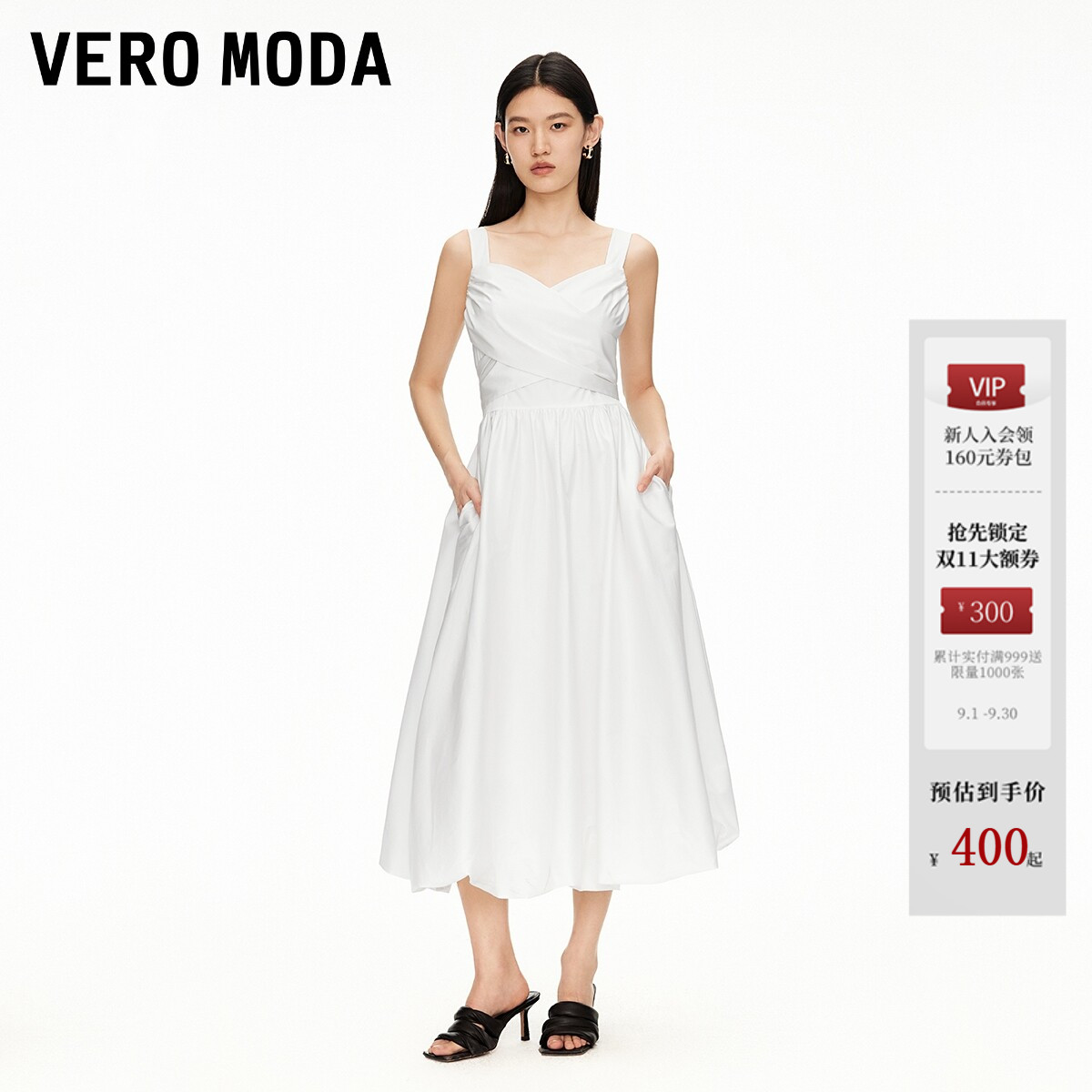 VeroModa交叉绑带连衣裙图片