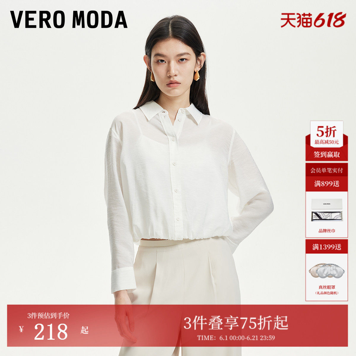 Vero Moda衬衫夏季肌理感面料吊带衬衫拼接325231006
