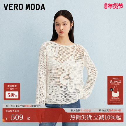 Vero Moda针织衫2025秋季新款含棉镂空网眼钩织花形上衣325324049