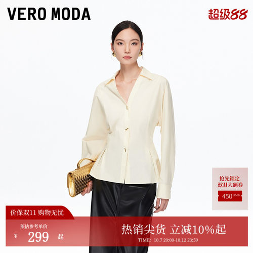VeroModa纯棉V领收腰衬衫