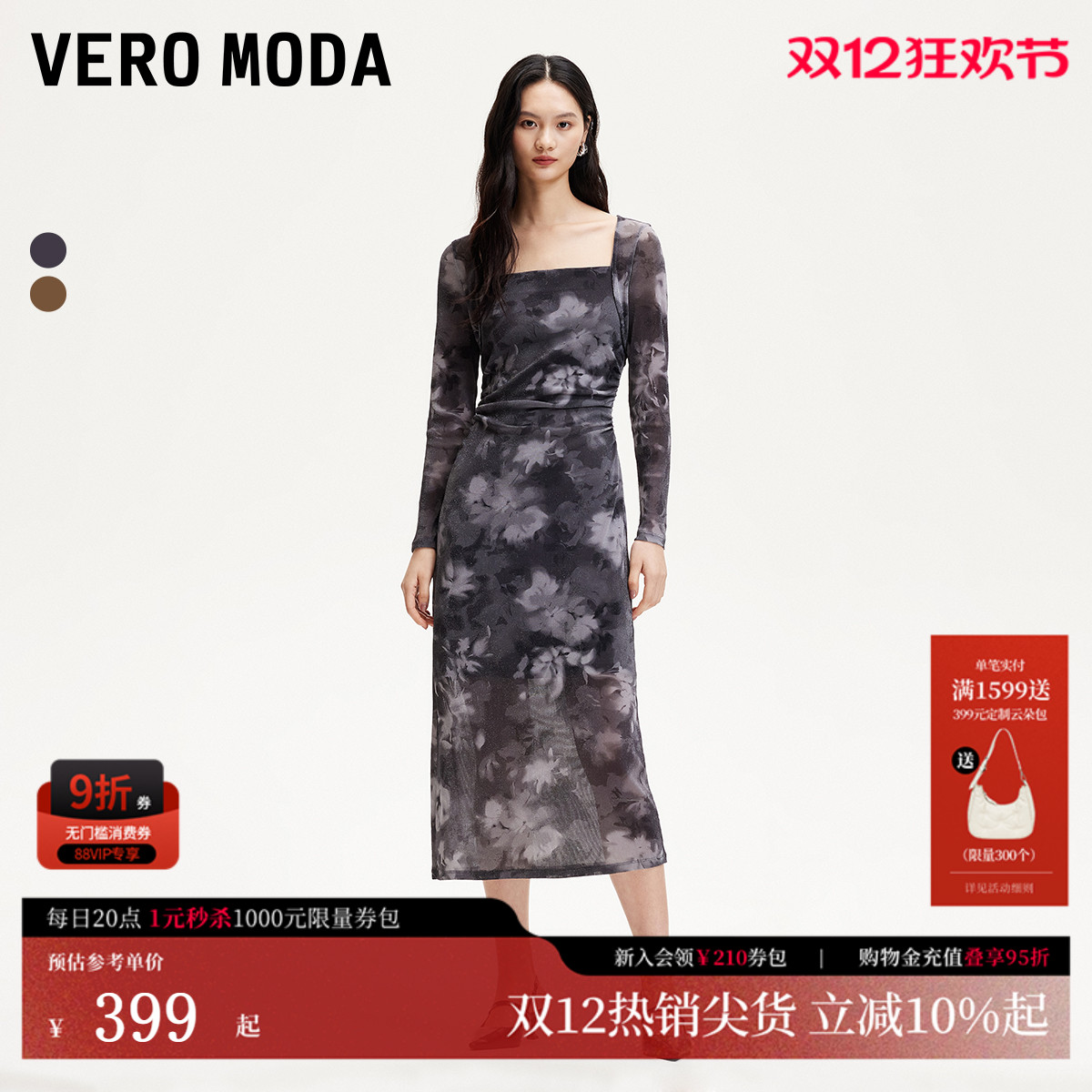 VeroModa印花图案连衣裙