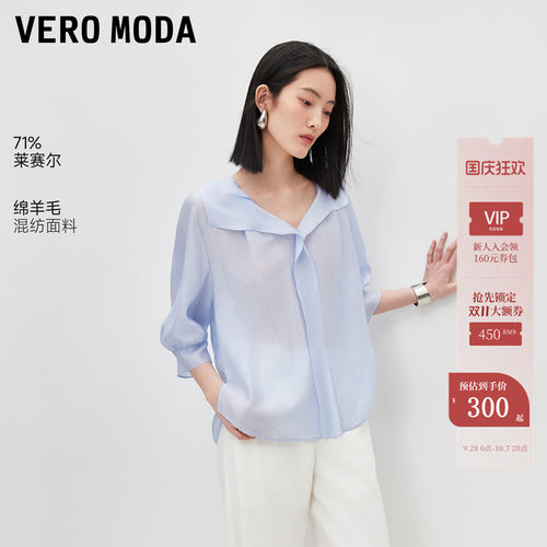 VeroModa含莱赛尔绵羊毛衬衫