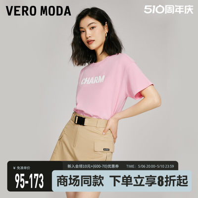 立体字母印花上衣VeroModa