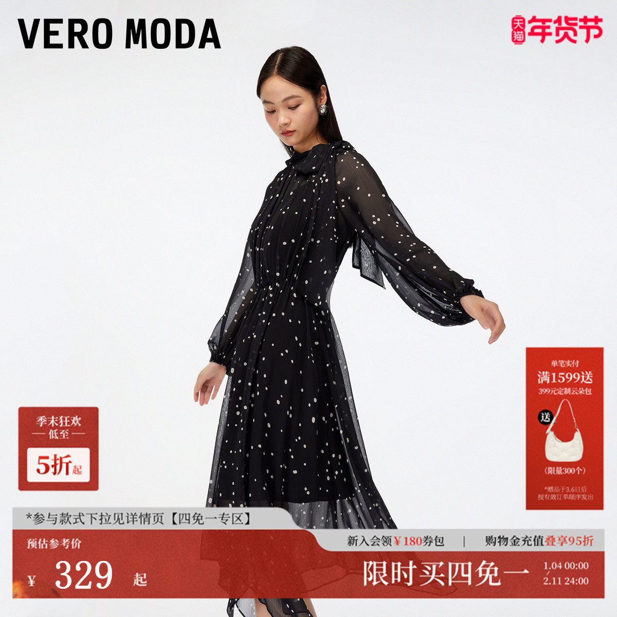 Vero Moda连衣裙25秋季新款波点印花系带吊带内衬套装灵动
