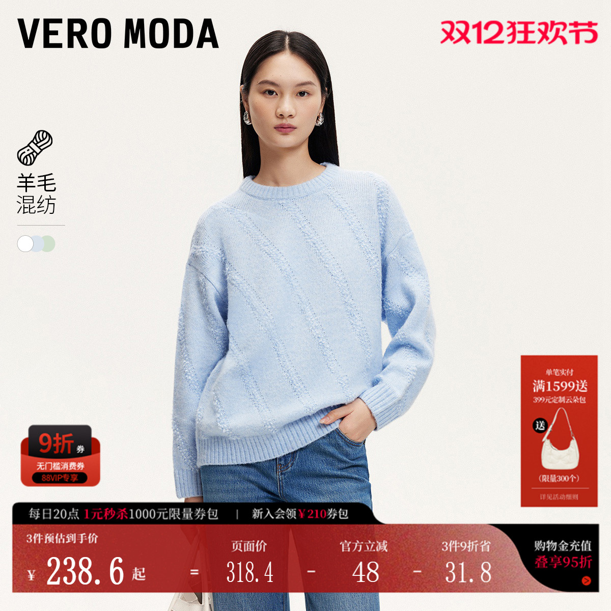 VeroModa提花上衣针织衫女