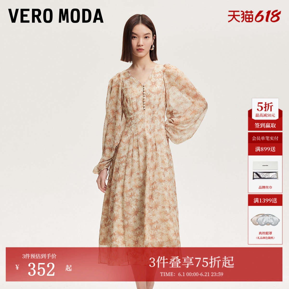 Vero Moda连衣裙夏季波西米亚风v领印花抽绳袖口长裙32527D006
