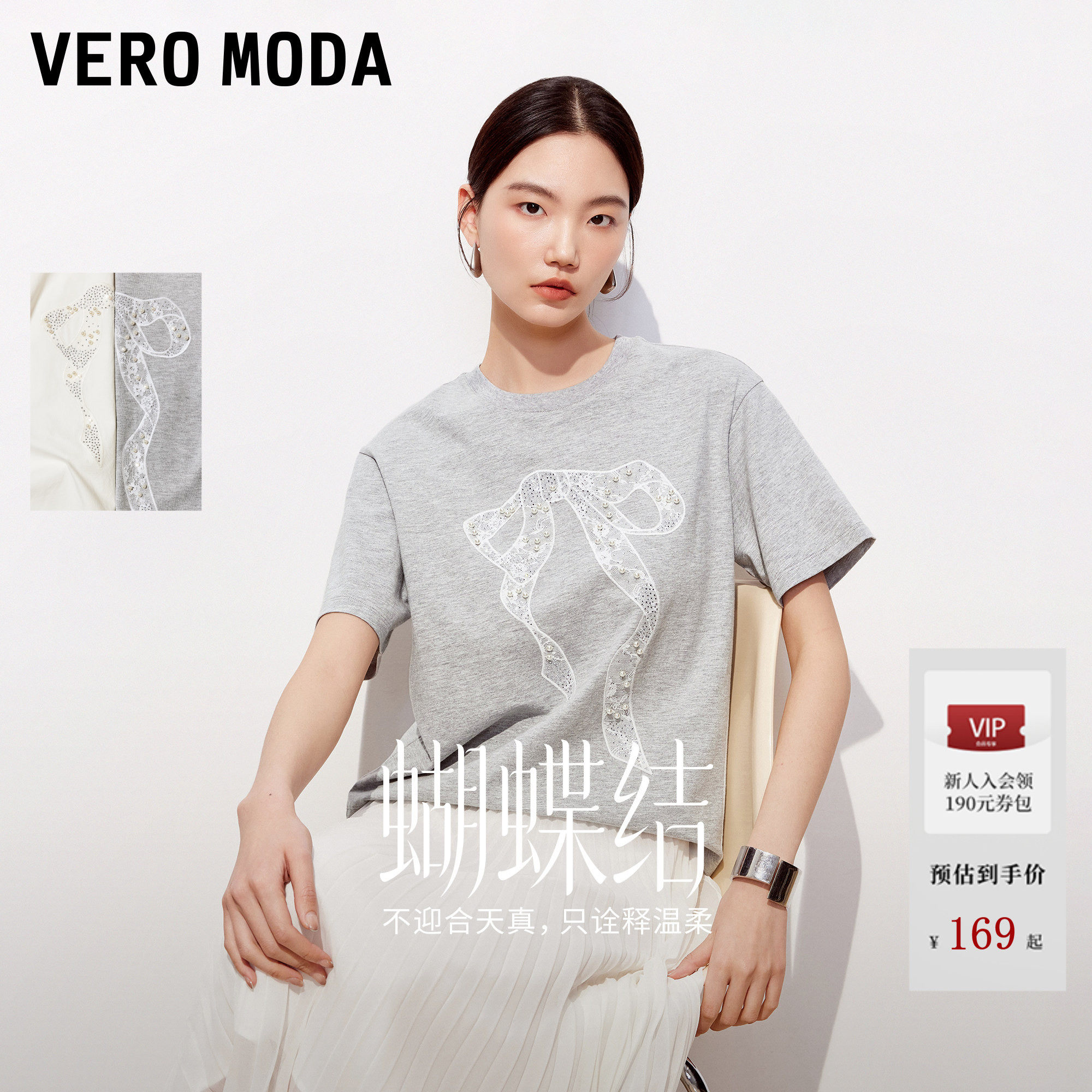 【蝴蝶结】Vero ModaT恤女26夏季纯棉短袖蕾丝钉珠水钻上
