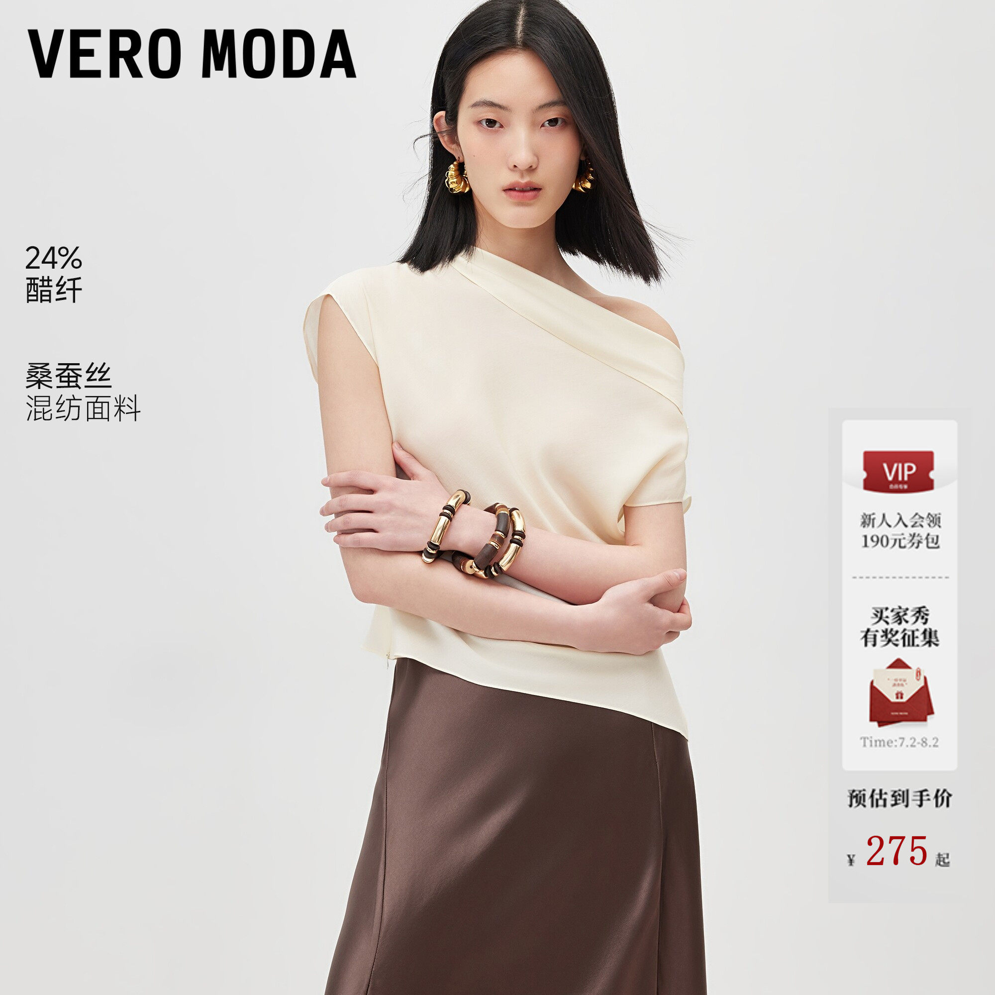 Vero Moda衬衫女2026夏季新款含莫代尔醋纤桑蚕丝上衣3