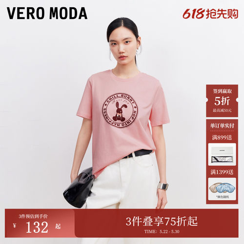VeroModa圆领设计T恤