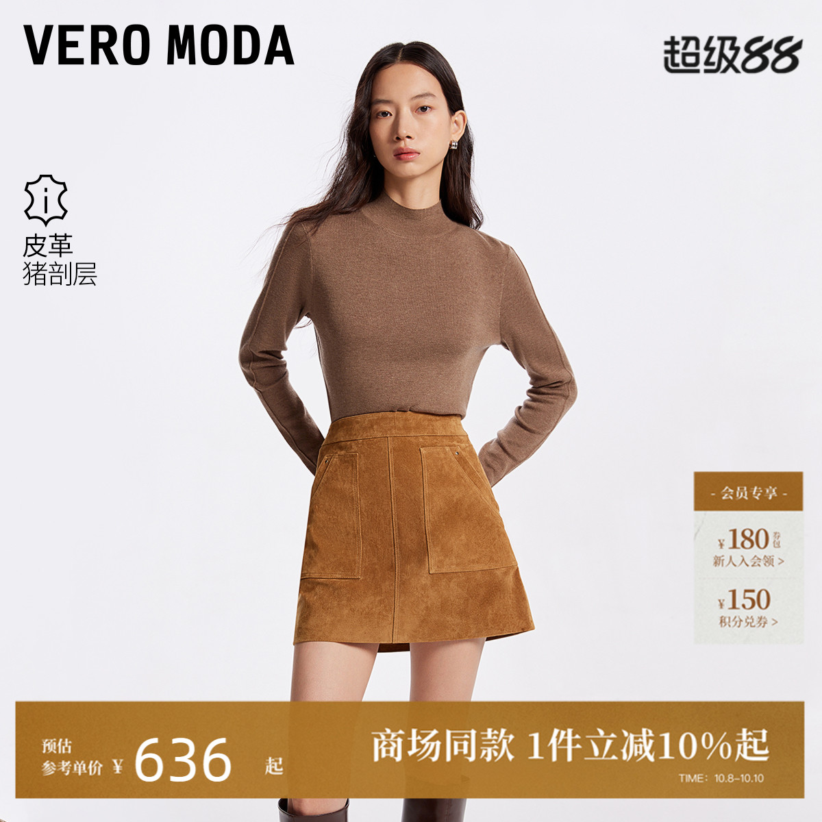 VeroModa高腰A字短款半身裙