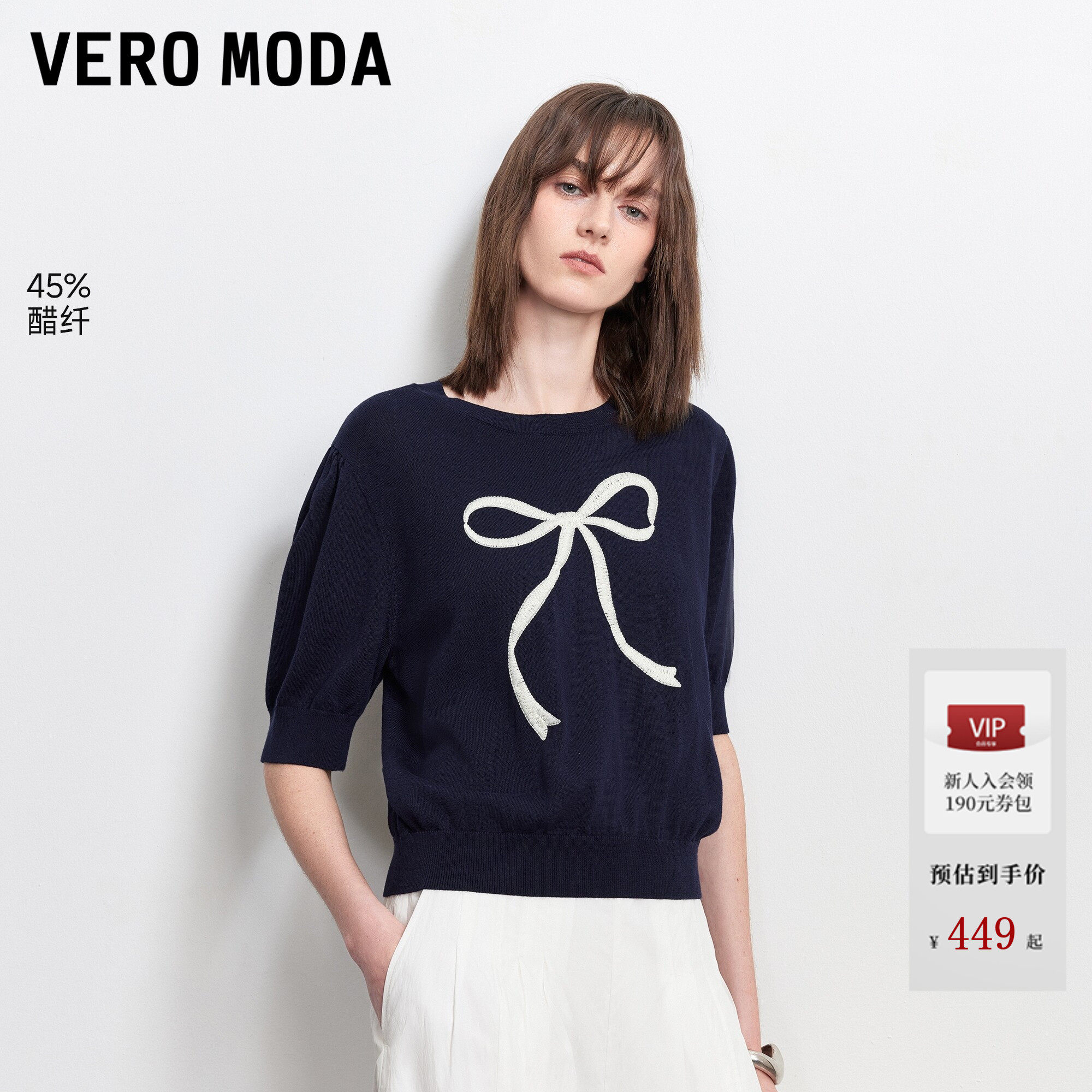 Vero Moda针织衫女2026夏季新款含醋纤蝴蝶结提花短袖3