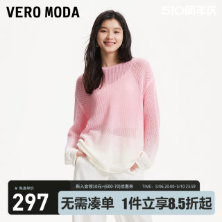 Vero Moda针织上衣2024春夏新款渐变粉色镂空渐变长袖罩衫毛衣女