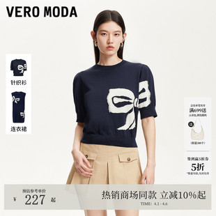 Vero Moda针织衫 女夏鬼马童趣蝴蝶结325245010 热卖