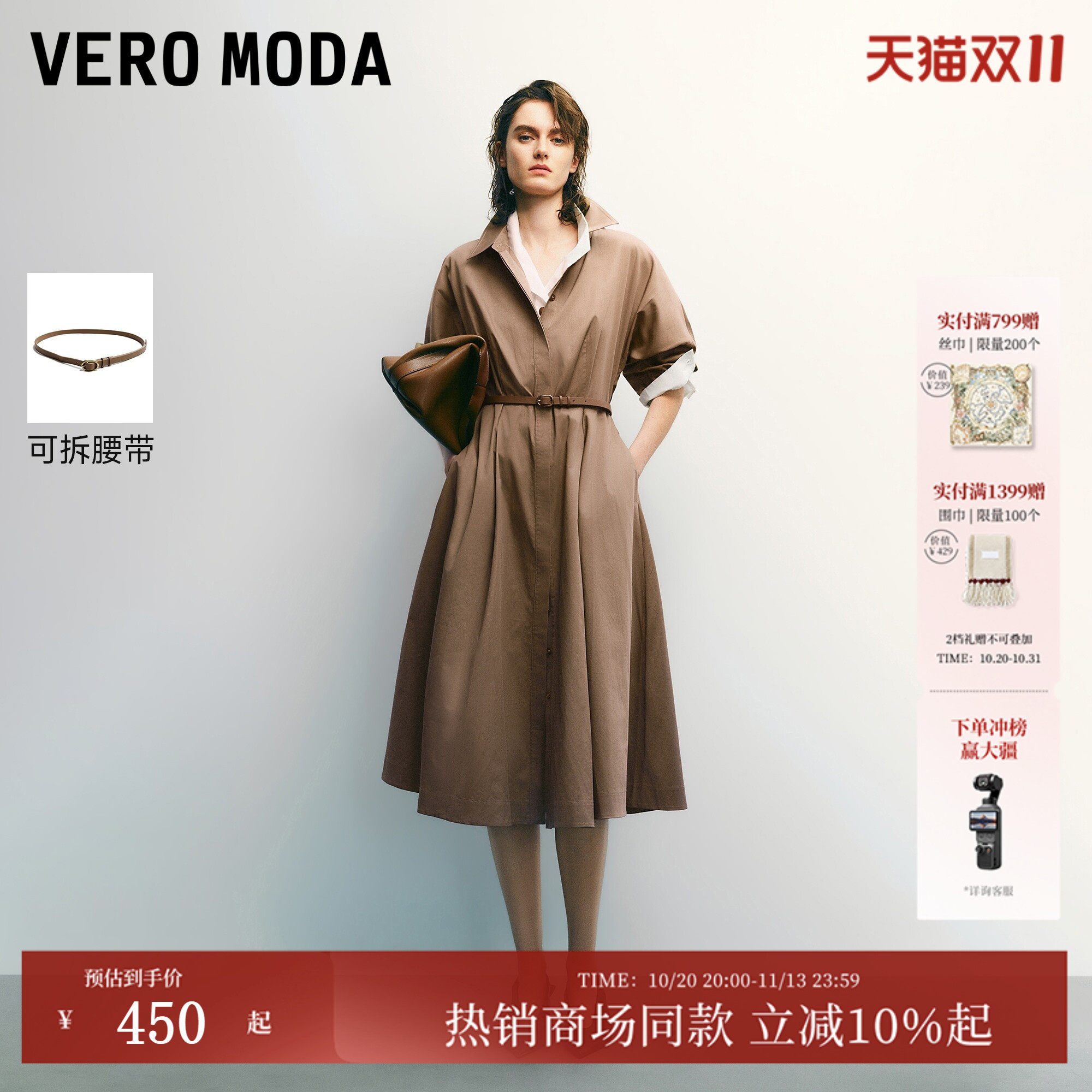 Vero Moda连衣裙2026夏季新款腰带翻领灯笼袖纯棉A字裙32627B029