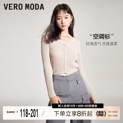 Vero Moda针织衫2023秋冬新款法式纯色罩衫空调衫长袖开衫女外套