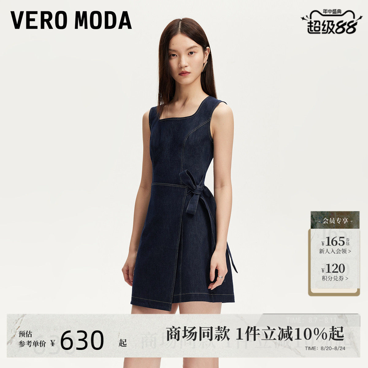 Vero Moda连衣裙2025夏季新款方领腰侧系带宽肩带裙子325242011