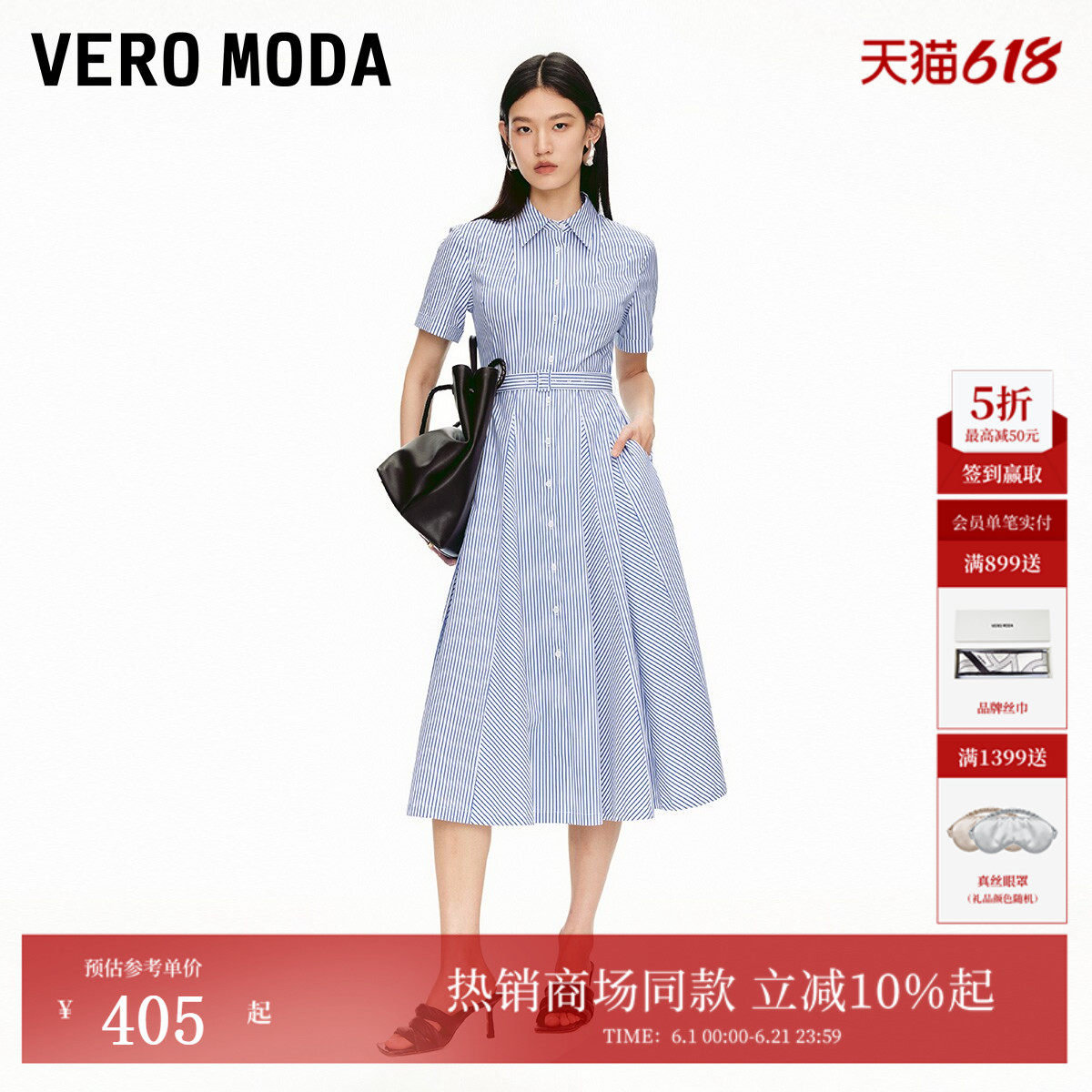 Vero Moda连衣裙夏季含棉腰带收腰单排扣衬衫裙32527B011