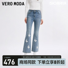 Vero Moda牛仔裤女2024春夏新款水钻蝴蝶九分喇叭裤微喇裤小个子