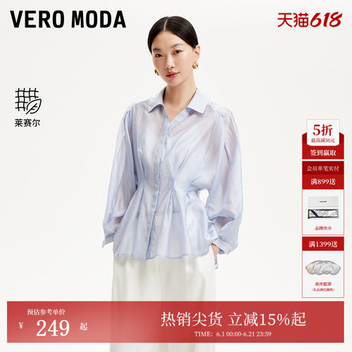 VeroModa微透质感褶皱衬衫