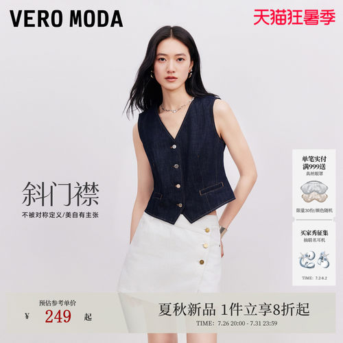 VeroModa牛仔裤A字斜襟裙裤