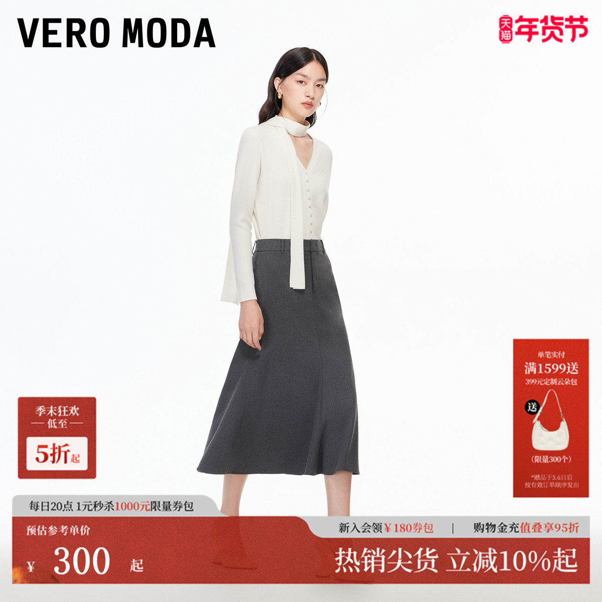 Vero Moda半身裙2025冬季新款女H版型百褶裙摆纯色复古