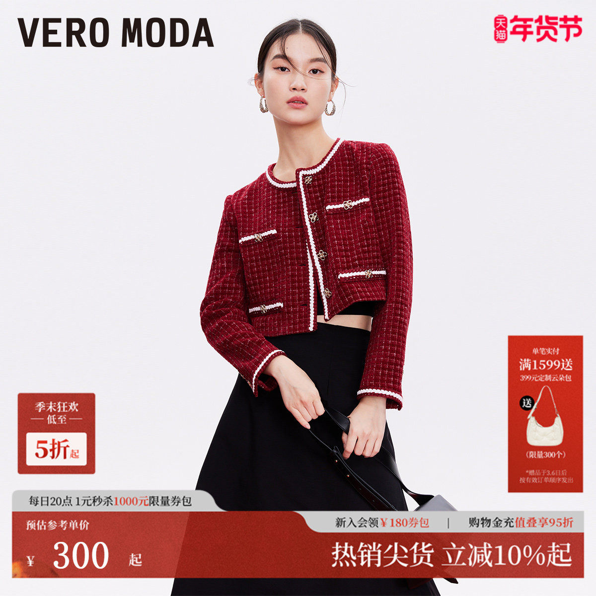 Vero Moda外套2025夏新小香风纹理面料短款拼色夹克32