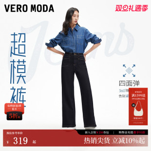 Moda牛仔裤 Vero 2025秋季 新款 含绵羊毛 高腰显瘦阔腿裤 超模裤
