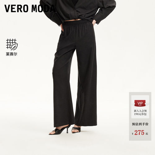 VeroModa含莱赛尔休闲裤