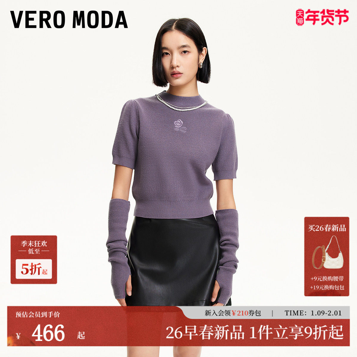 Vero Moda针织衫2026春季新款花朵刺绣可拆链条袖套毛衣326113009,女装/女士精品,毛针织衫,淘宝优惠券,粉丝福利购,淘宝优惠卷