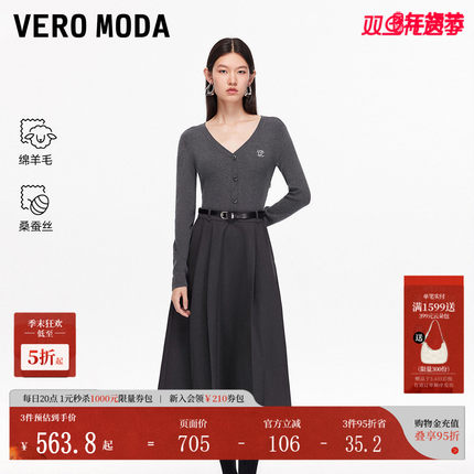 Vero Moda连衣裙2026春季新款含绵羊毛桑蚕丝拼接可拆腰带针织裙