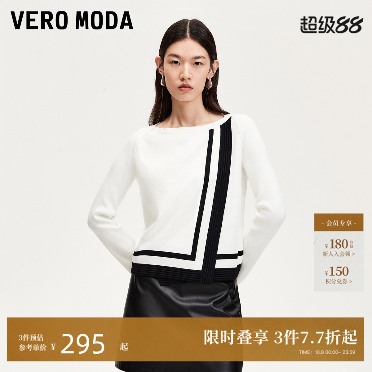 VeroModa搭片式撞色条纹针织衫