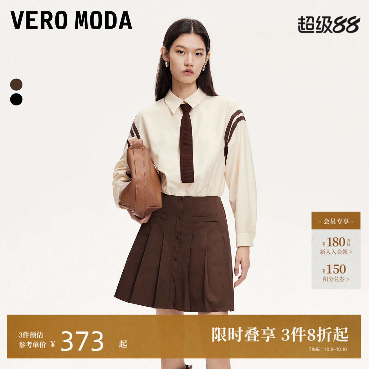 VeroModa可拆卸领带连衣裙