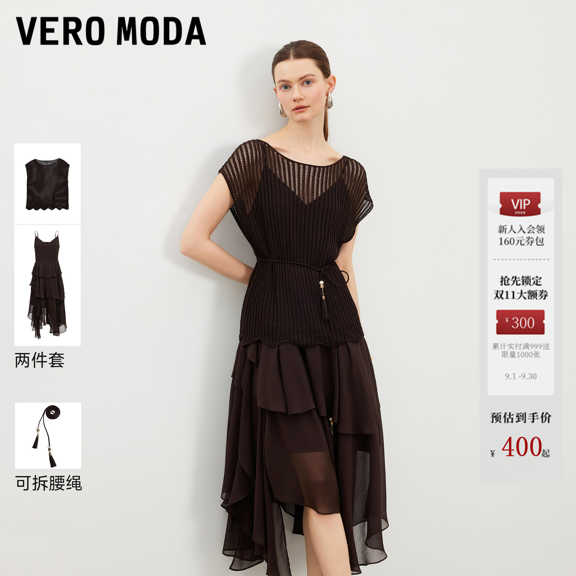 VeroModa连衣裙罩衫套装图片