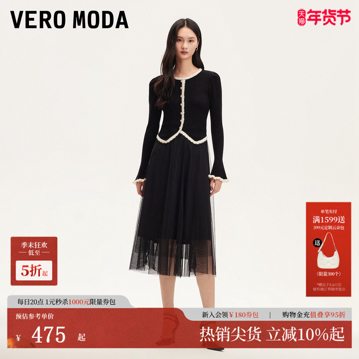 Vero Moda连衣裙25春季新款泡泡袖针织衫吊带网纱套装32
