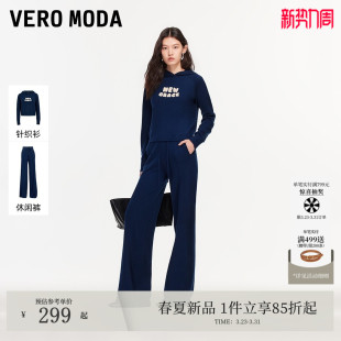 含绵羊毛连帽卫衣针织休闲阔腿裤 Vero 新款 2026春季 Moda针织套装