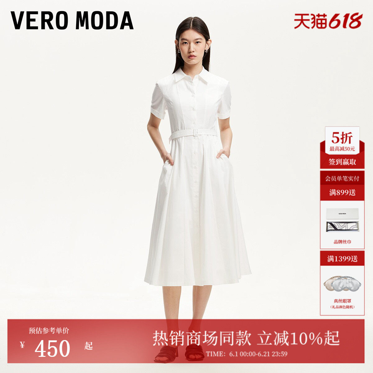 Vero Moda连衣裙夏季含棉腰带收腰单排扣衬衫裙32527B028