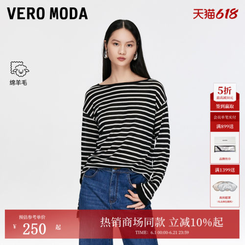 VeroModa含绵羊毛条纹针织衫