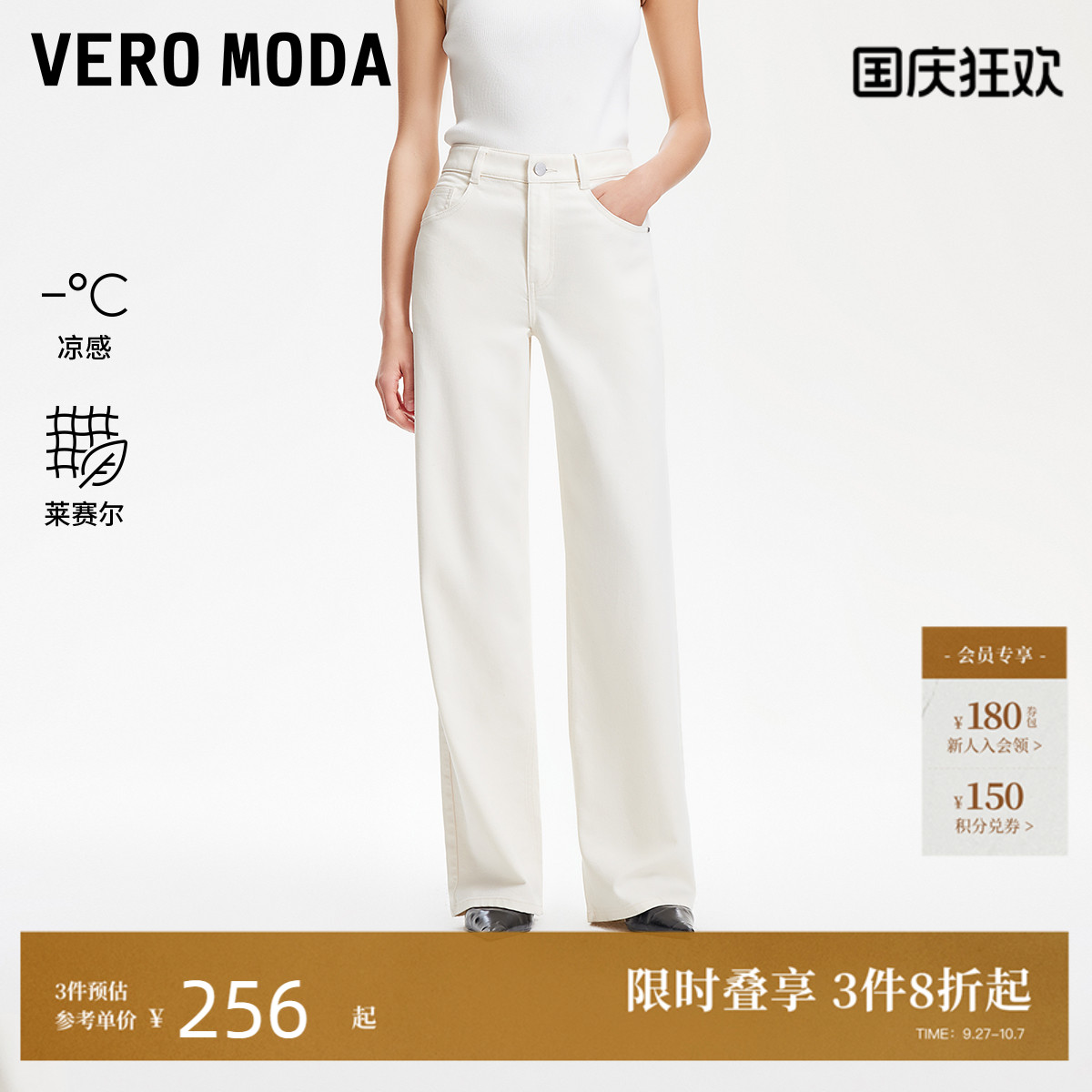 VeroModa简约纯色牛仔裤
