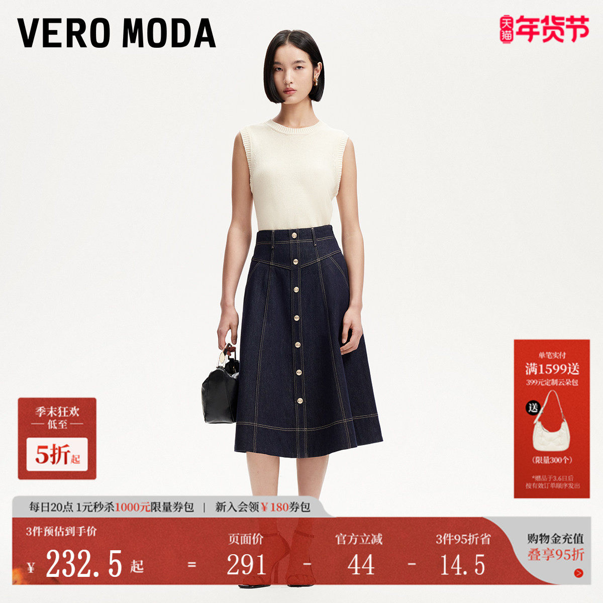 Vero Moda半身裙25夏季新款高腰A字水洗明线丹宁牛仔裙3