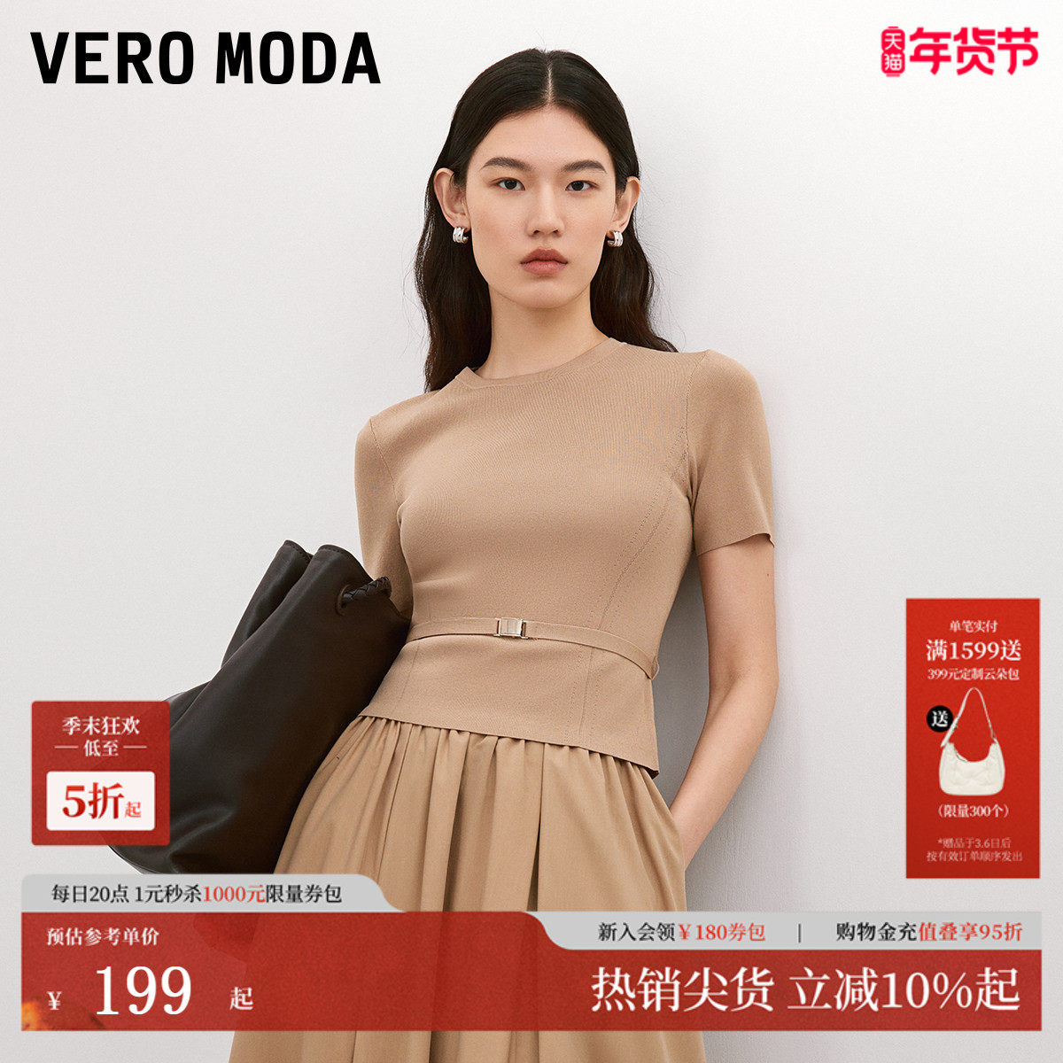 Vero Moda针织衫女2025夏通勤巴恩风收腰纯色圆领腰部系