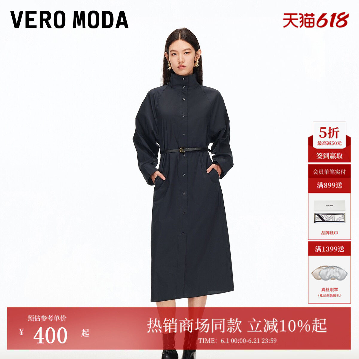 Vero Moda连衣裙女2026夏季cleanfit收腰风衣外套32537D022