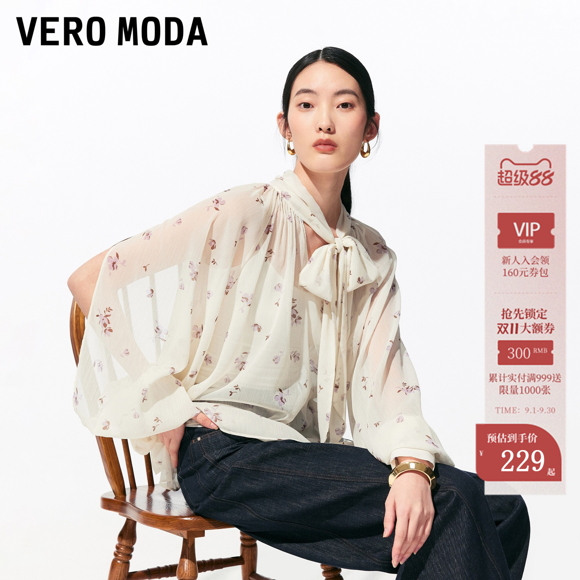 Vero Moda衬衫女2026夏季新款镂空羊腿袖雪纺碎花系带精致上衣