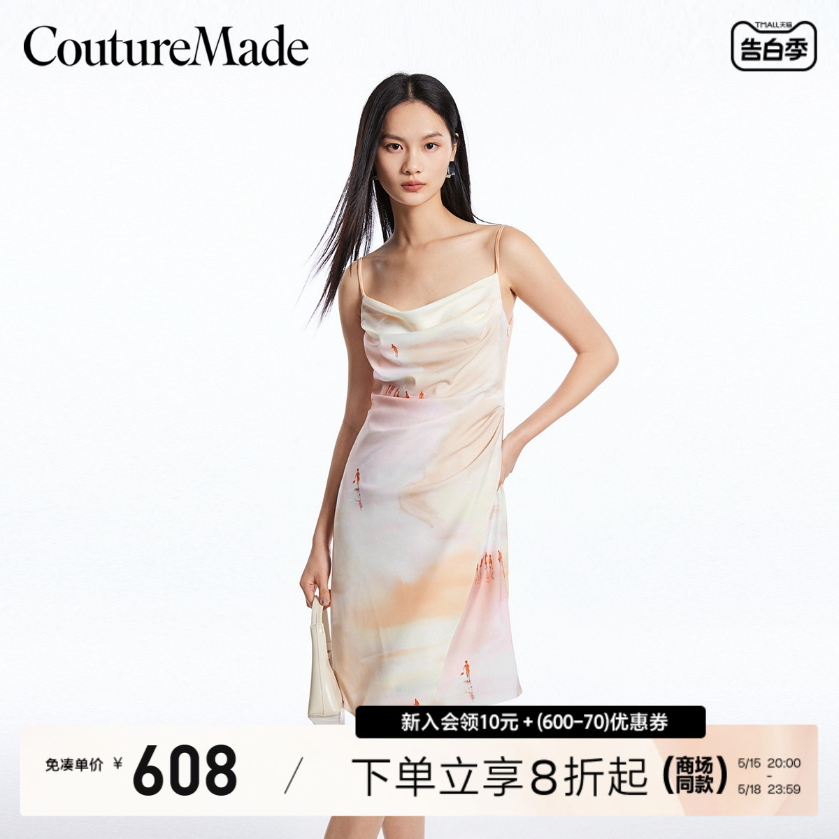 Couture Made连衣裙女2024春夏新款荡领渐变印花度假风A摆吊带裙