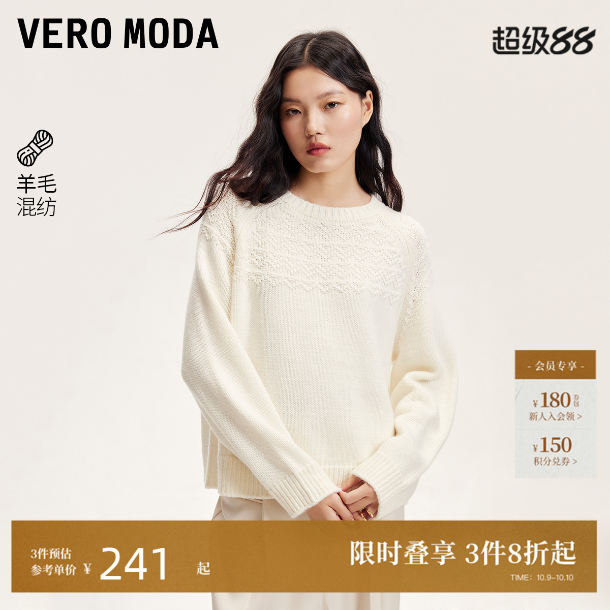 VeroModa立体钩花毛衣